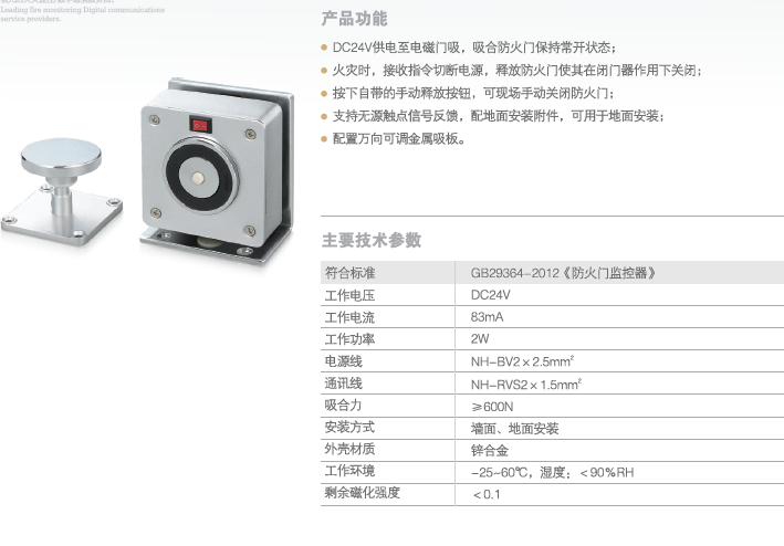 ZC-FD-DS(门磁释放器)~.png