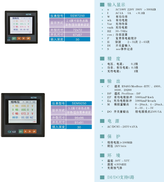 GZ700B参数.png